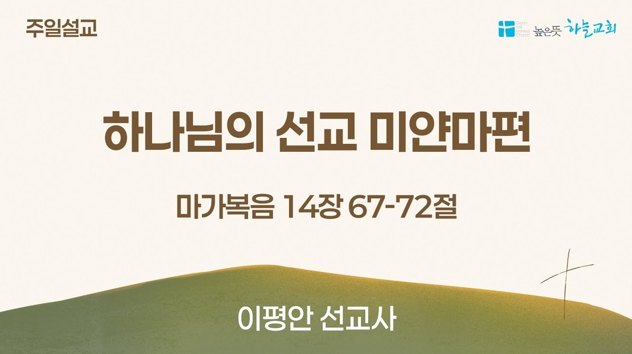 주일예배 모음
